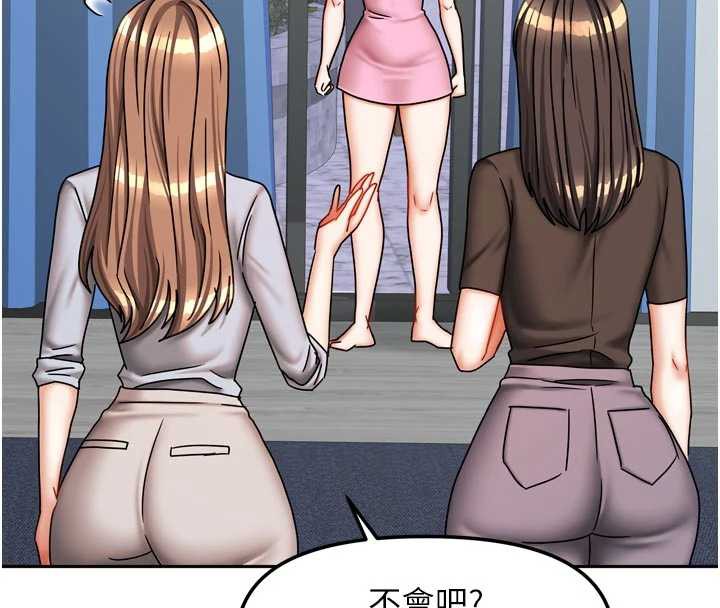 我家的女房客第39話-好東西都一起分享的三姐妹