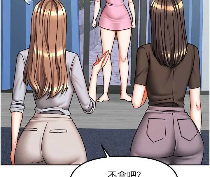 我家的女房客-第39話-好東西都一起分享的三姐妹 - 图片 29