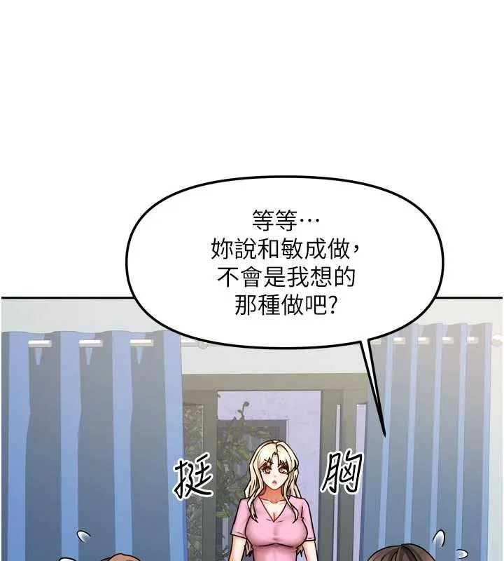 我家的女房客-第39話-好東西都一起分享的三姐妹 - 图片 28