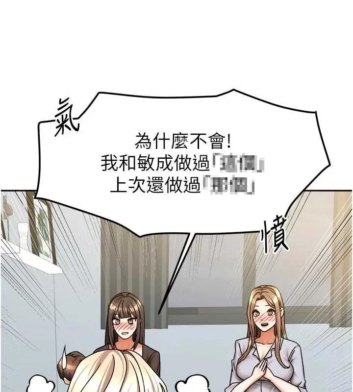 我家的女房客-第39話-好東西都一起分享的三姐妹 - 图片 31
