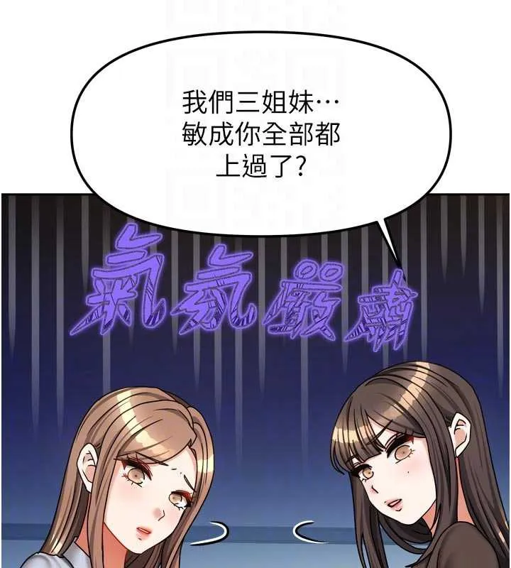 我家的女房客-第39話-好東西都一起分享的三姐妹 - 图片 36