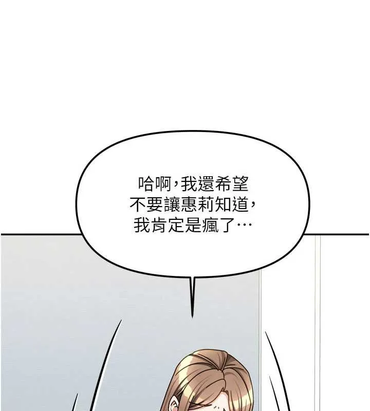 我家的女房客-第39話-好東西都一起分享的三姐妹 - 图片 41