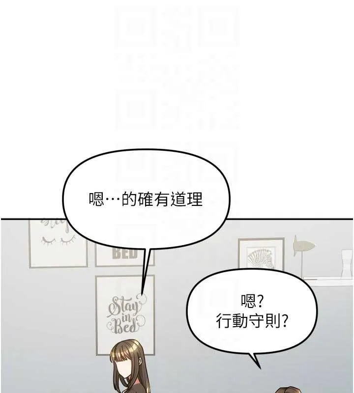 我家的女房客-第39話-好東西都一起分享的三姐妹 - 图片 49