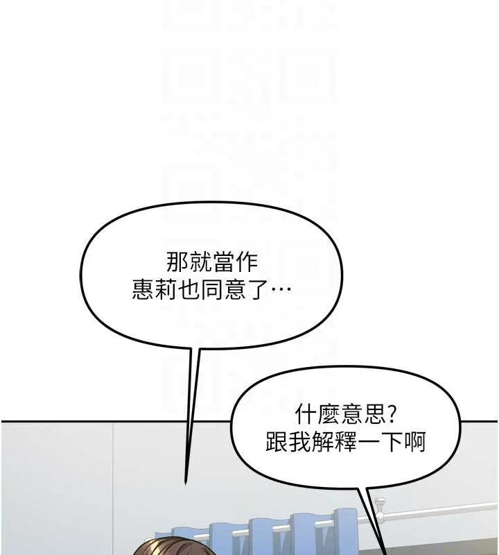 我家的女房客-第39話-好東西都一起分享的三姐妹 - 图片 51