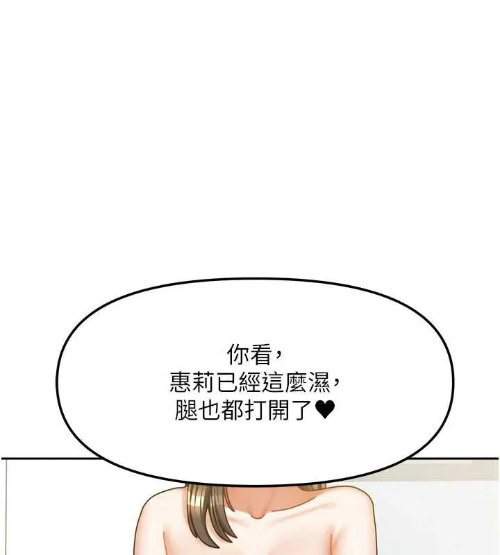我家的女房客-第39話-好東西都一起分享的三姐妹 - 图片 73