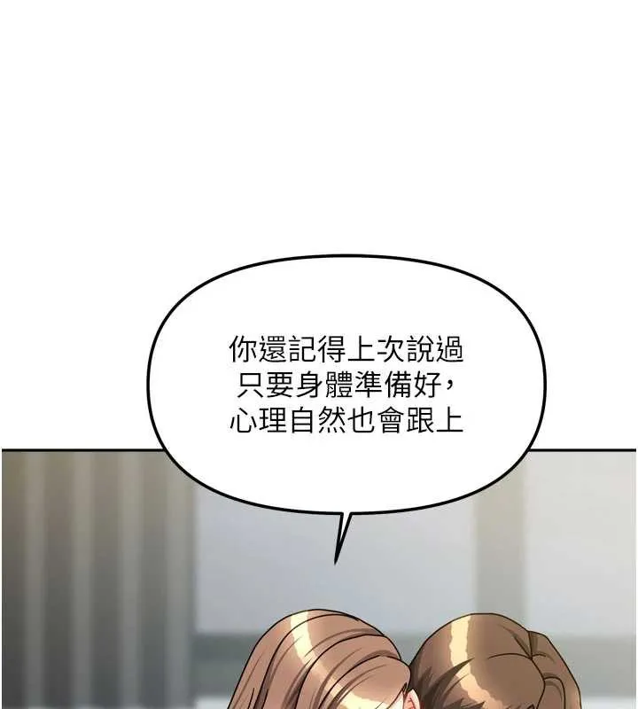 我家的女房客-第39話-好東西都一起分享的三姐妹 - 图片 69