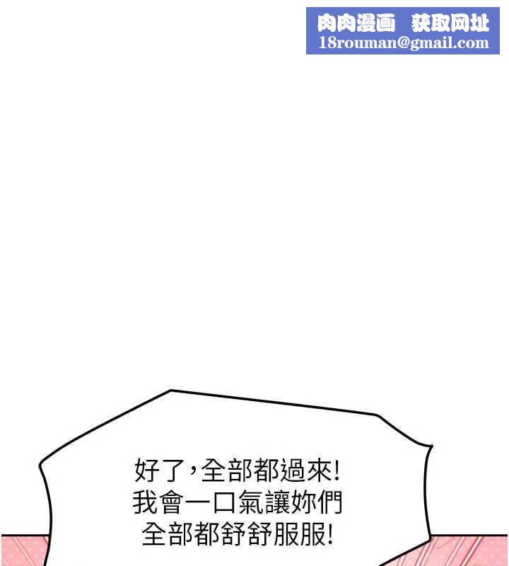 我家的女房客第39話-好東西都一起分享的三姐妹
