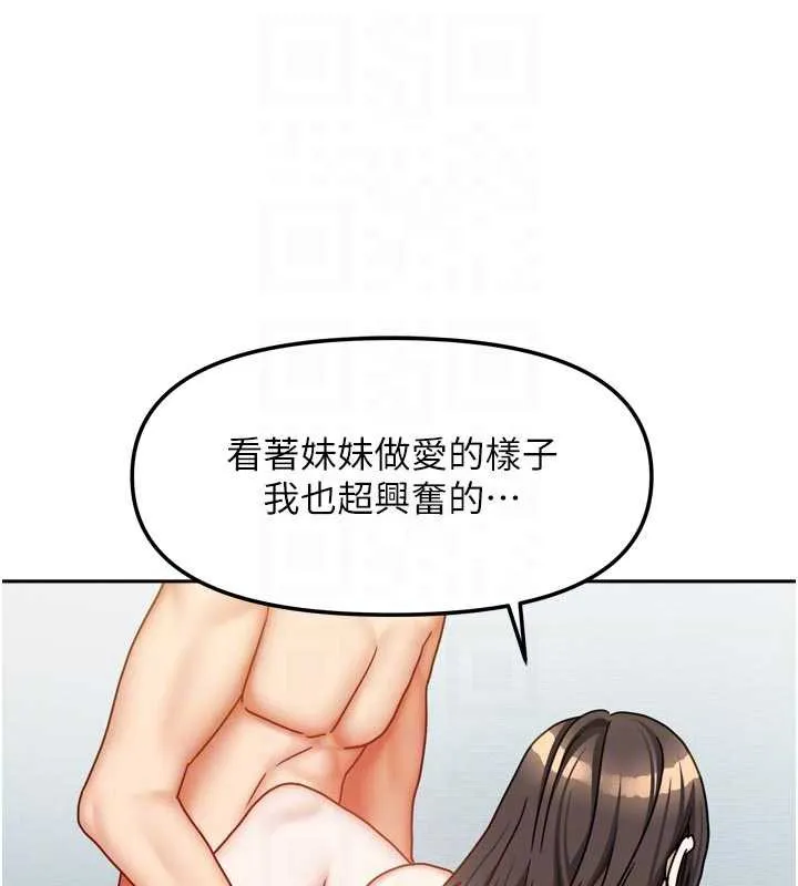 我家的女房客-第39話-好東西都一起分享的三姐妹 - 图片 83