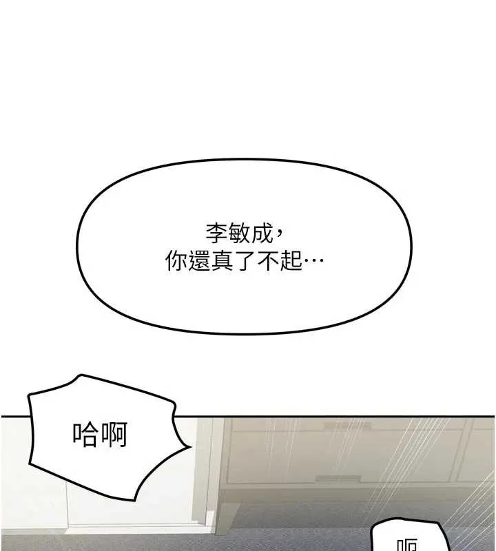 我家的女房客-第39話-好東西都一起分享的三姐妹 - 图片 95