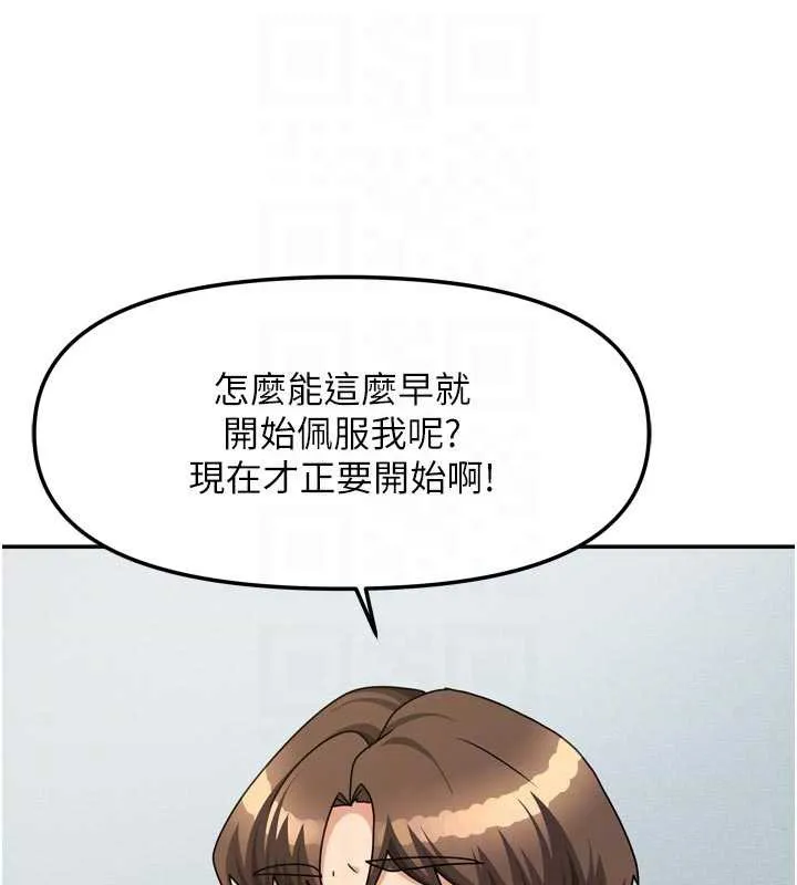 我家的女房客第39話-好東西都一起分享的三姐妹