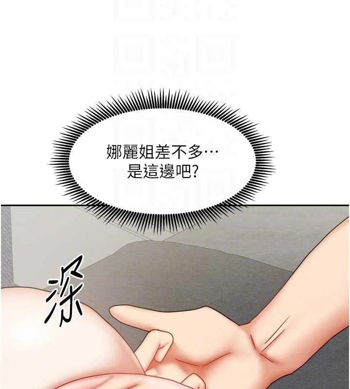 我家的女房客-第39話-好東西都一起分享的三姐妹 - 图片 100