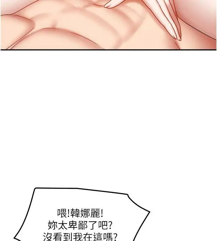 我家的女房客-第39話-好東西都一起分享的三姐妹 - 图片 130