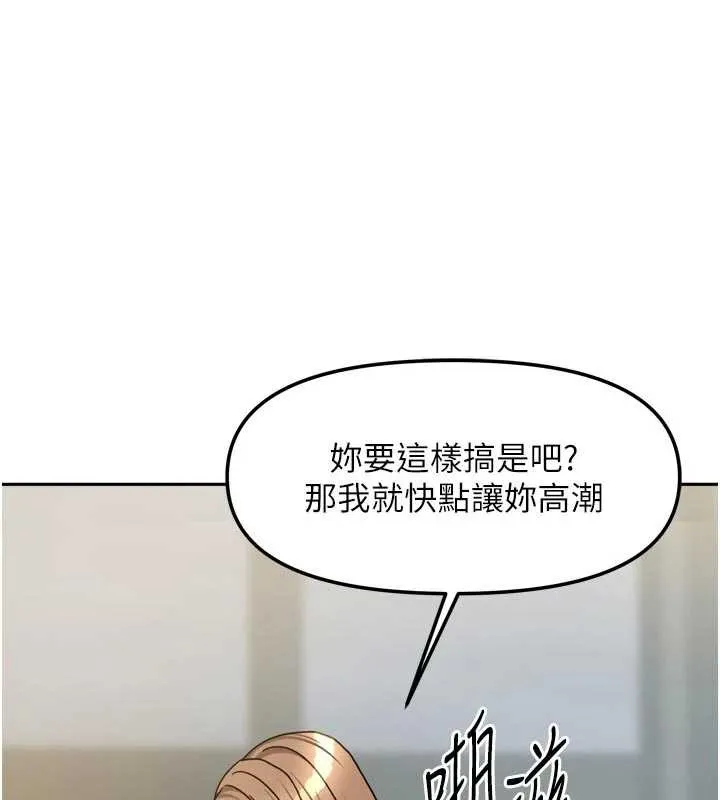 我家的女房客-第39話-好東西都一起分享的三姐妹 - 图片 133