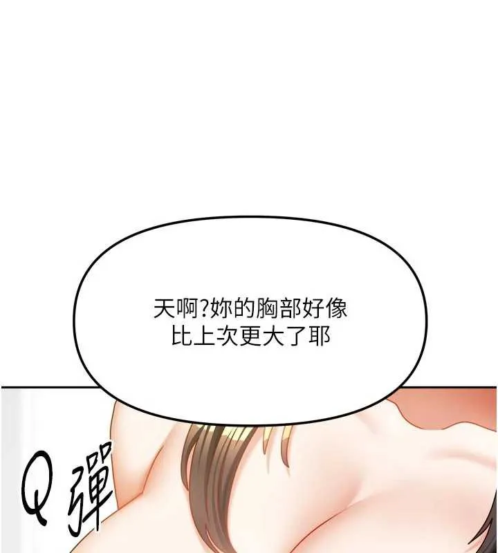 我家的女房客第39話-好東西都一起分享的三姐妹