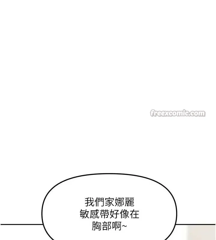 我家的女房客-第39話-好東西都一起分享的三姐妹 - 图片 135