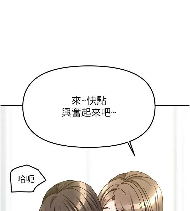 我家的女房客-第39話-好東西都一起分享的三姐妹 - 图片 141