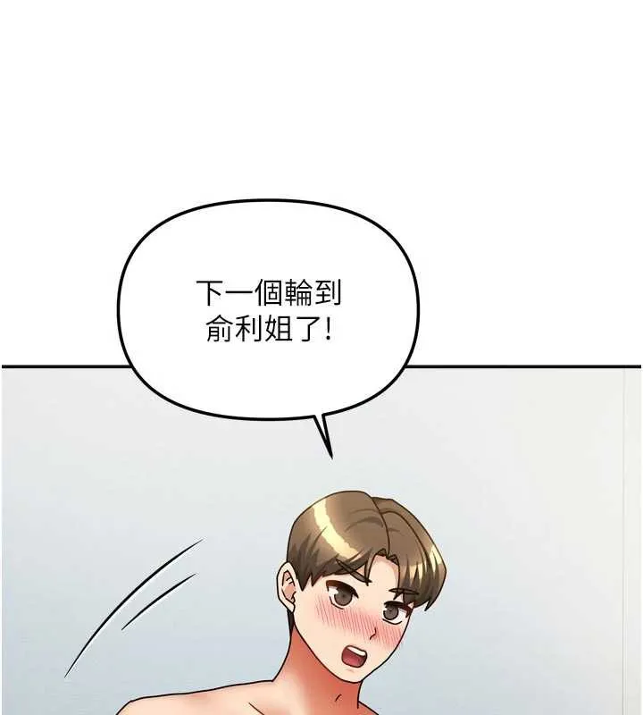 我家的女房客-第39話-好東西都一起分享的三姐妹 - 图片 157