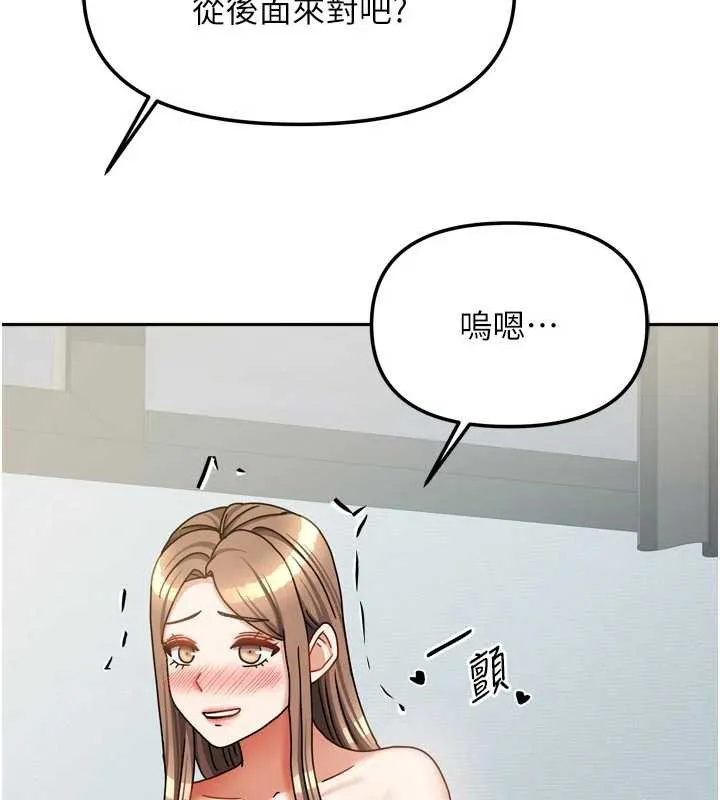 我家的女房客-第39話-好東西都一起分享的三姐妹 - 图片 159
