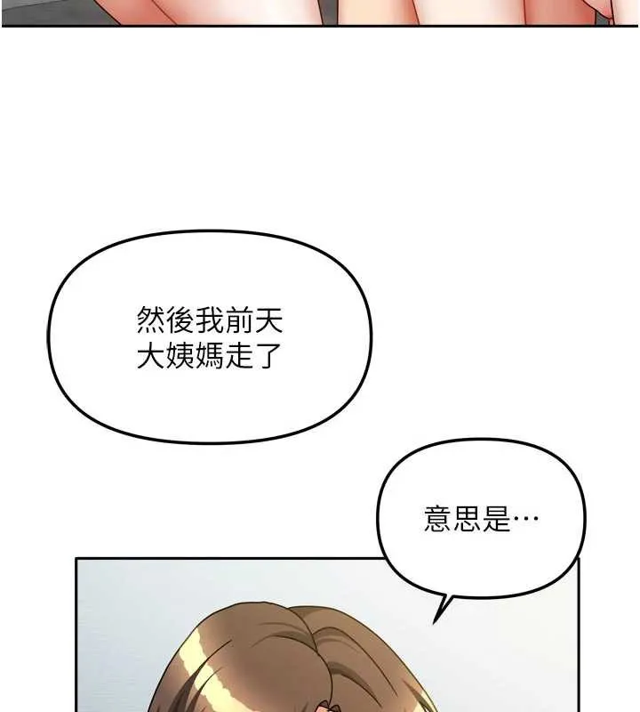 我家的女房客第39話-好東西都一起分享的三姐妹