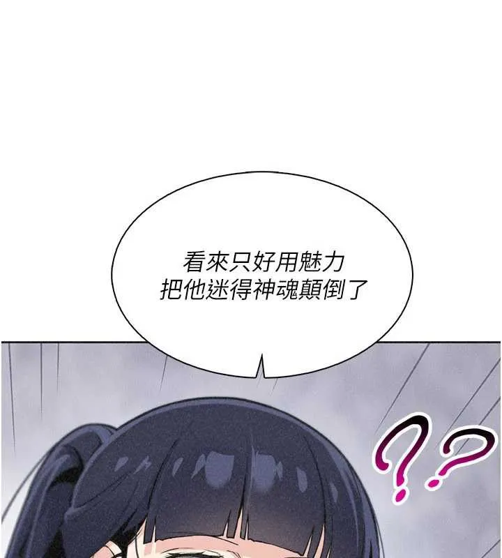我的掌上明珠-第35話-被束縛在床上的爸爸 - 图片 3