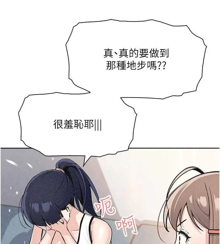 我的掌上明珠-第35話-被束縛在床上的爸爸 - 图片 74