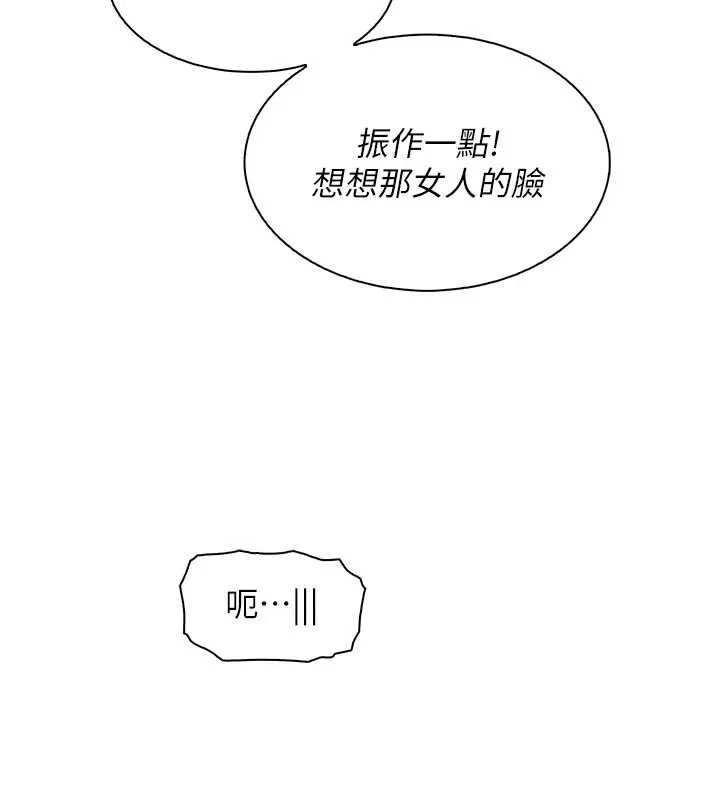 我的掌上明珠-第35話-被束縛在床上的爸爸 - 图片 76