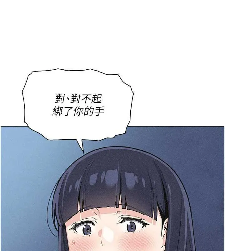 我的掌上明珠-第35話-被束縛在床上的爸爸 - 图片 117