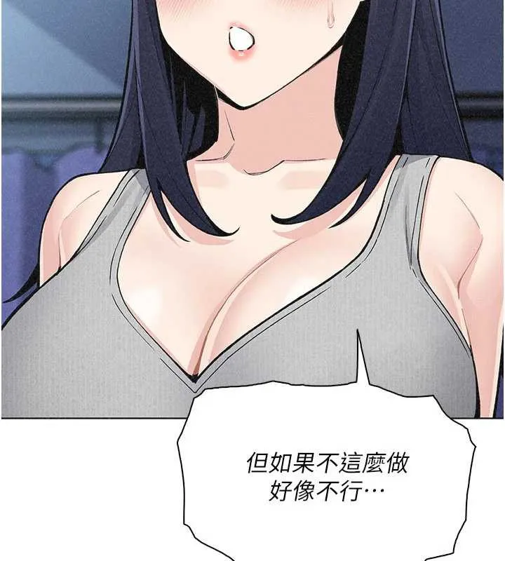 我的掌上明珠-第35話-被束縛在床上的爸爸 - 图片 118