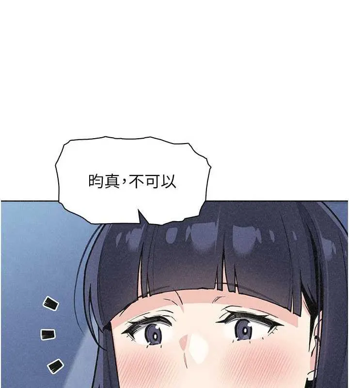 我的掌上明珠-第35話-被束縛在床上的爸爸 - 图片 146