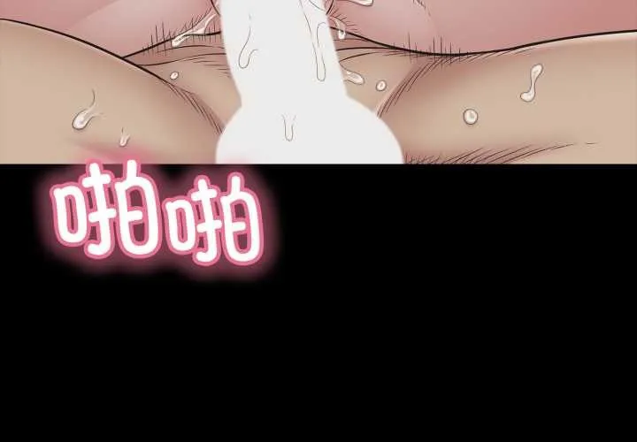 再爱我一次-第45話 - 图片 3