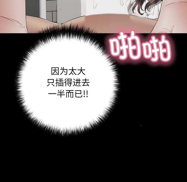 再愛我一次第45話