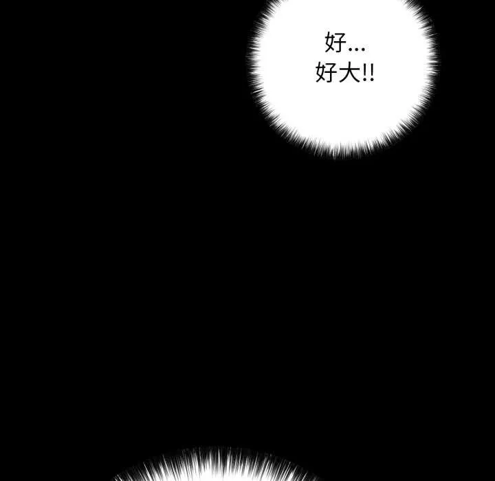 再爱我一次-第45話 - 图片 6