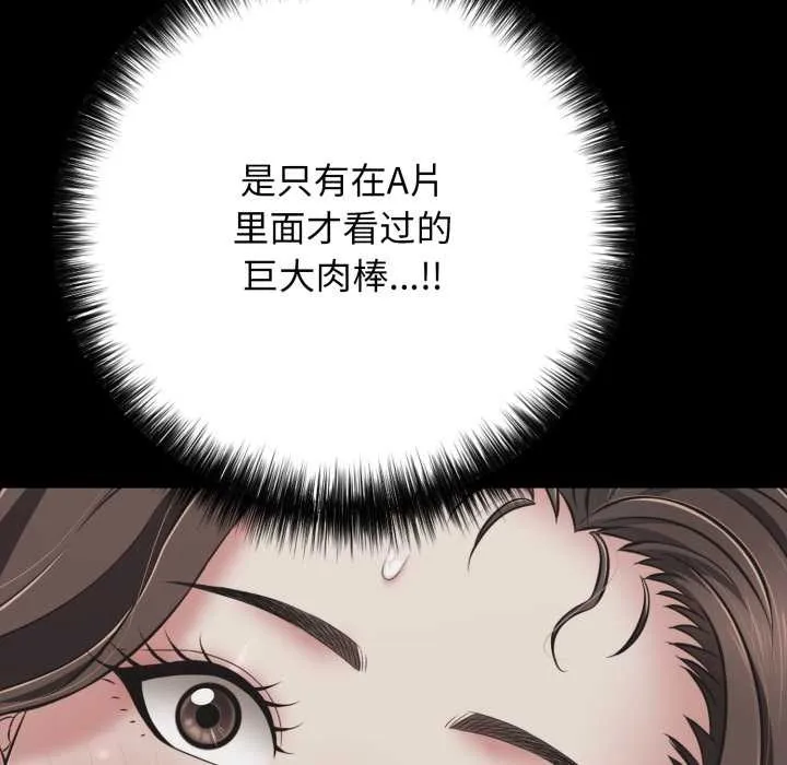 再爱我一次-第45話 - 图片 7