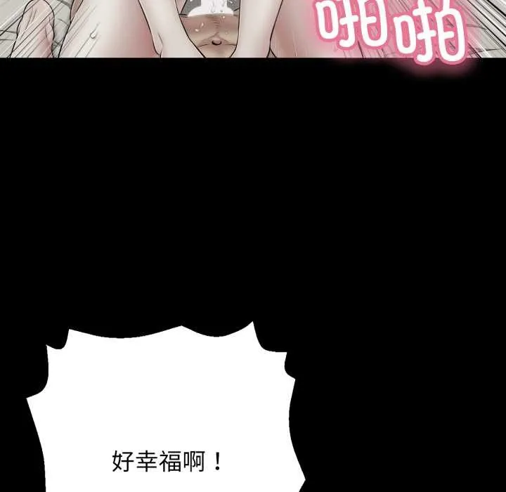 再爱我一次-第45話 - 图片 13