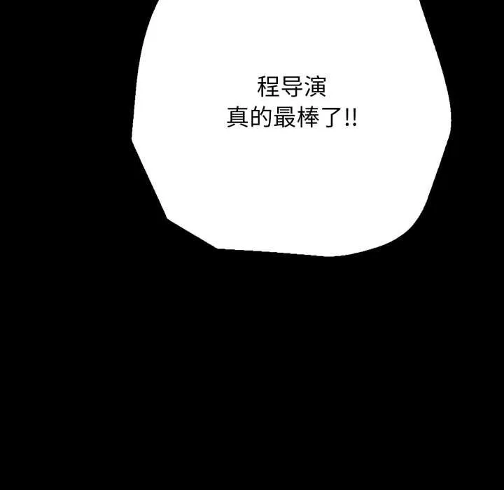 再爱我一次-第45話 - 图片 16