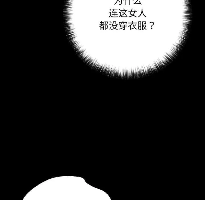 再爱我一次-第45話 - 图片 30