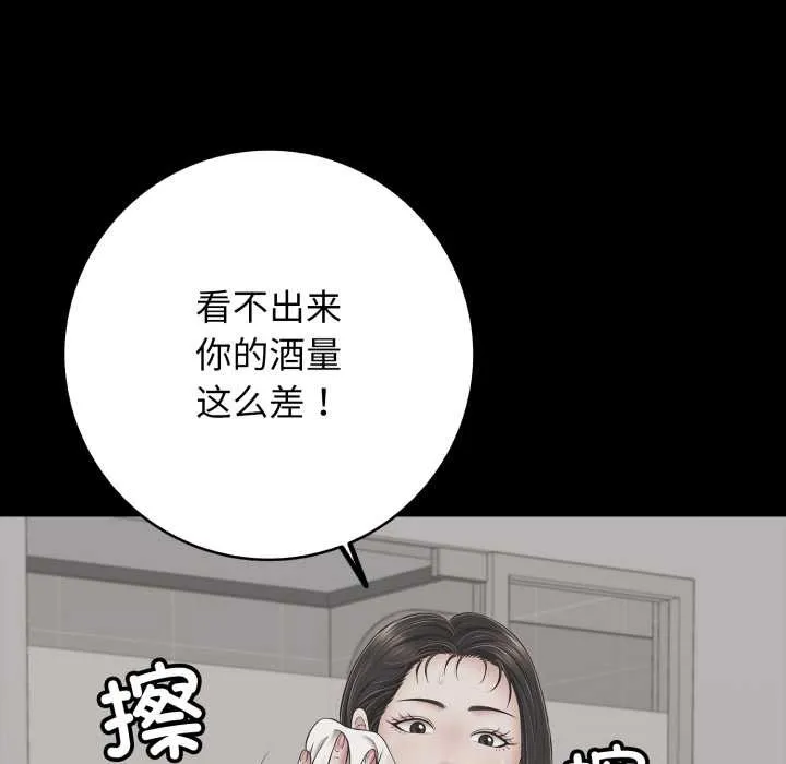 再愛我一次第45話