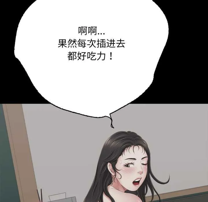 再愛我一次第45話
