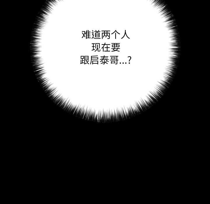 再爱我一次第45話