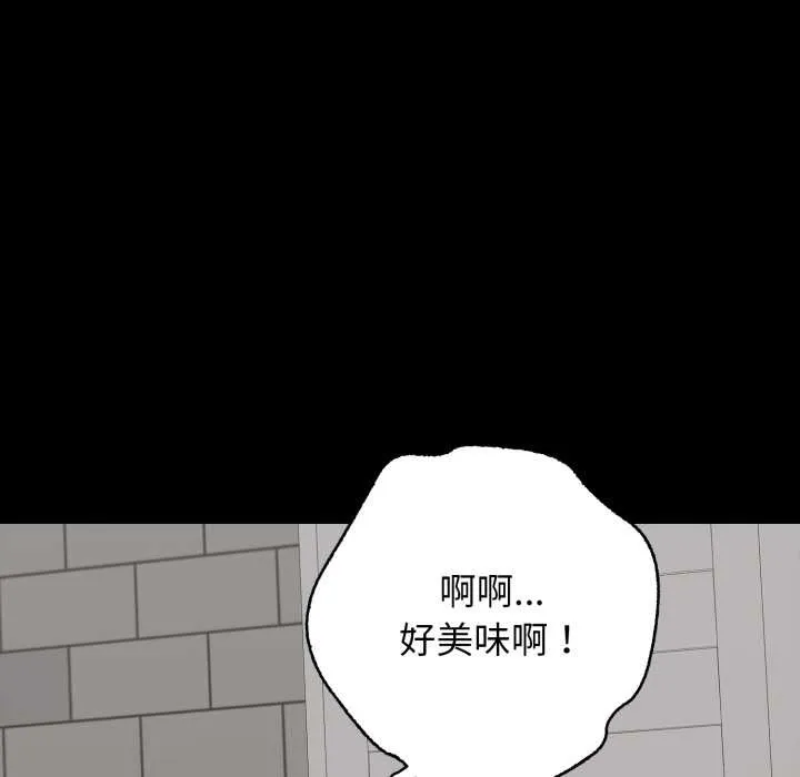 再愛我一次第45話