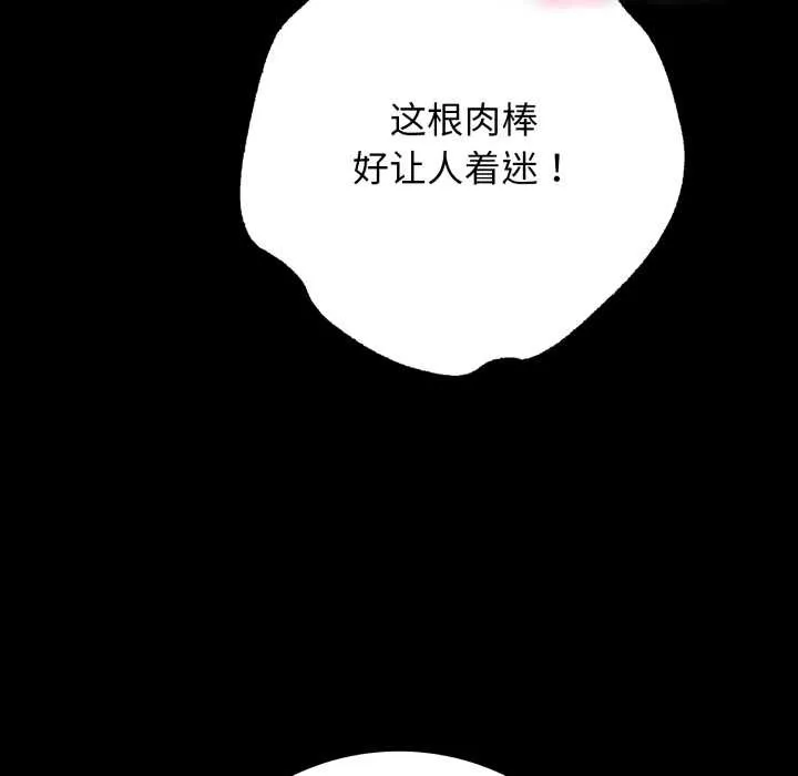 再爱我一次-第45話 - 图片 49