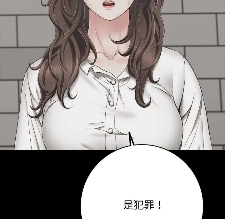 再爱我一次-第45話 - 图片 59