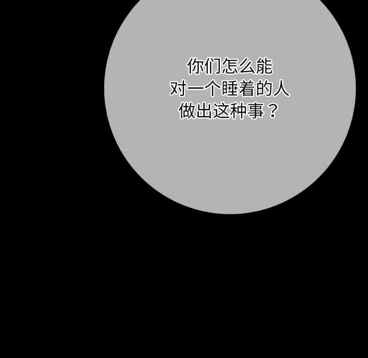 再愛我一次第45話