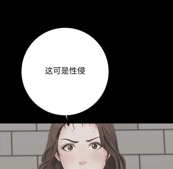 再爱我一次-第45話 - 图片 58