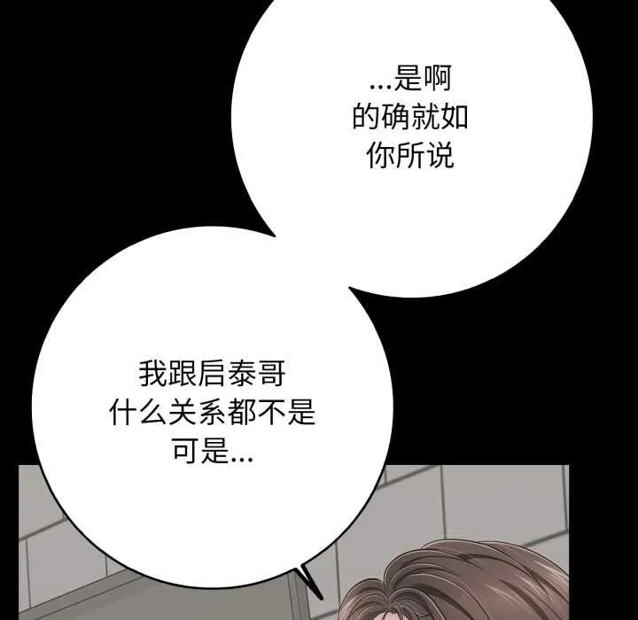 再爱我一次-第45話 - 图片 66