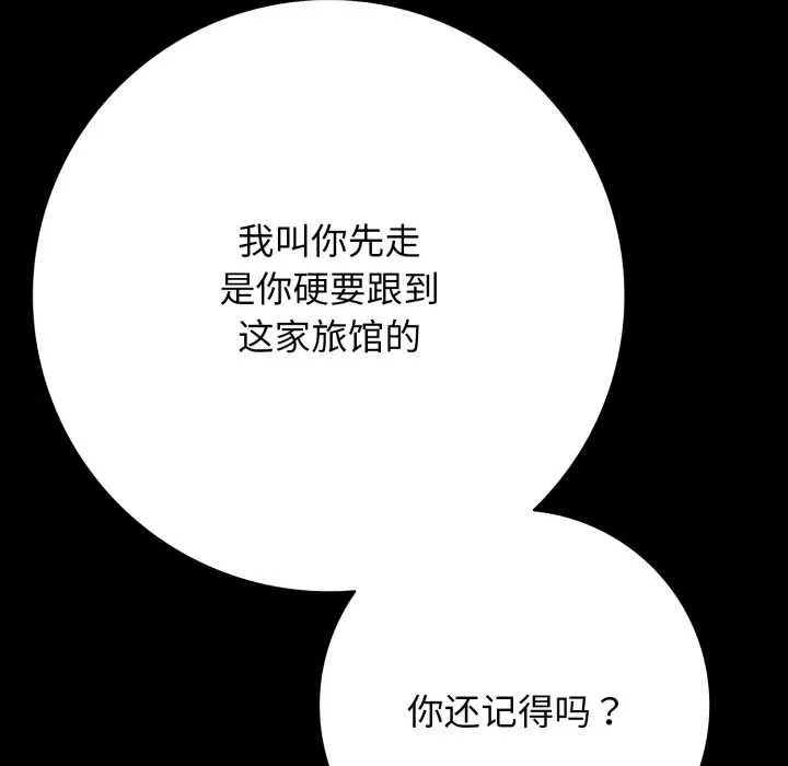 再愛我一次第45話