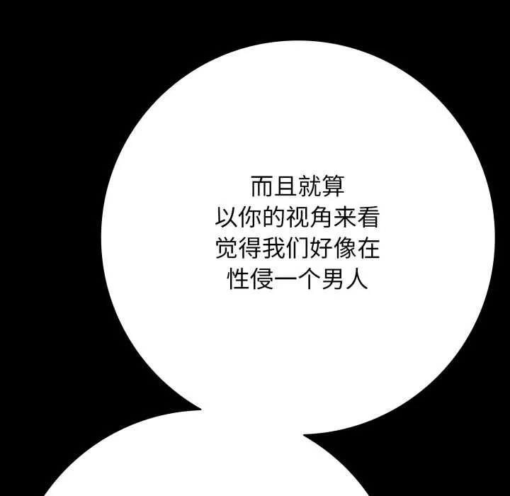 再爱我一次-第45話 - 图片 74