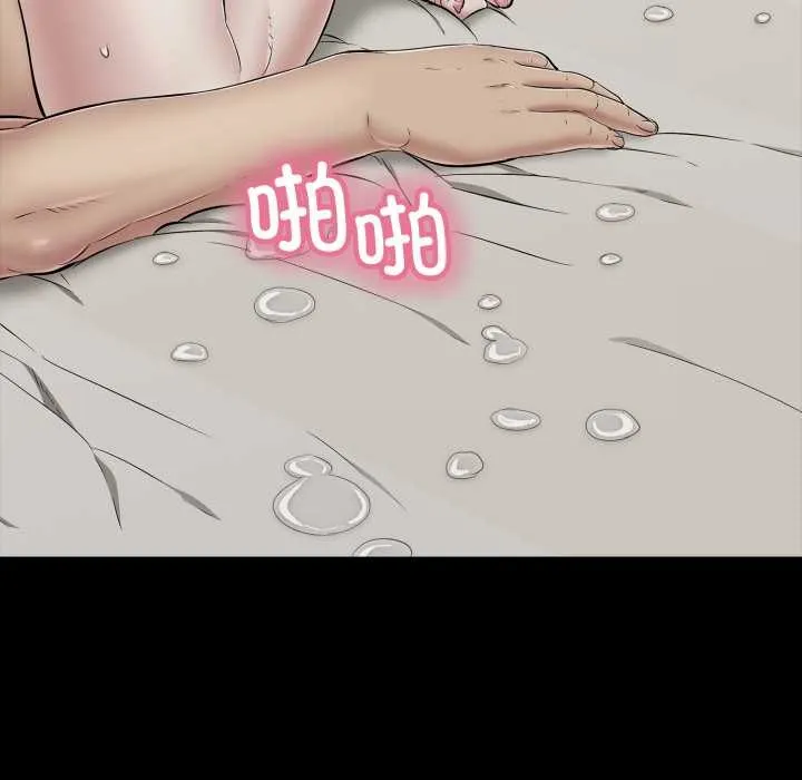 再爱我一次-第45話 - 图片 79