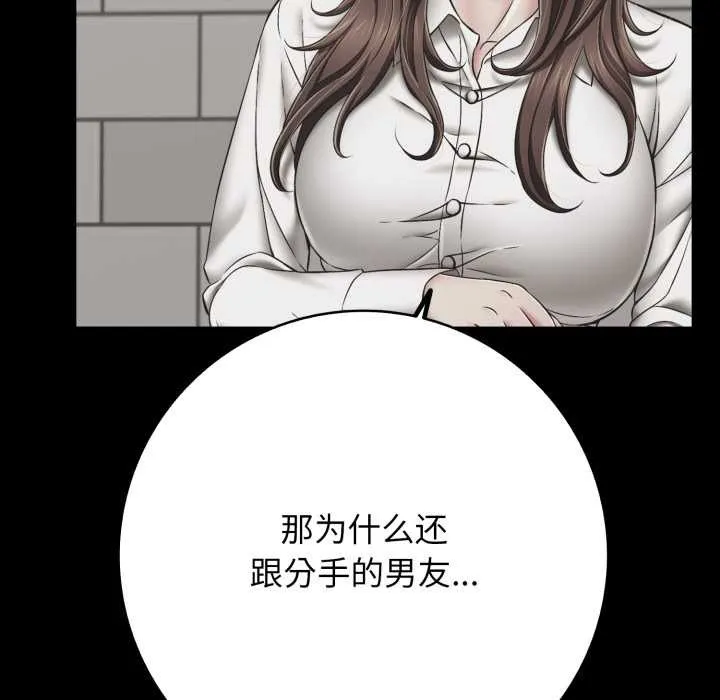 再愛我一次第45話