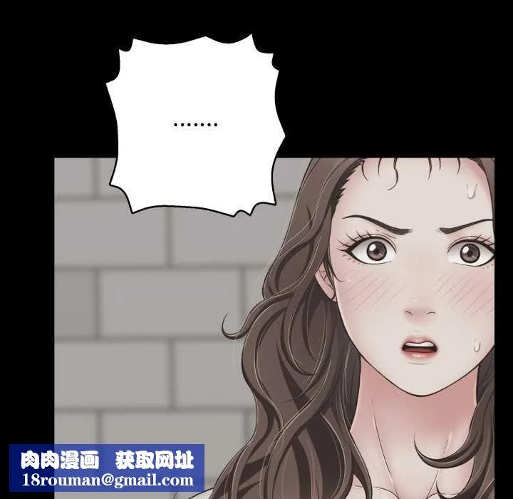 再爱我一次-第45話 - 图片 99